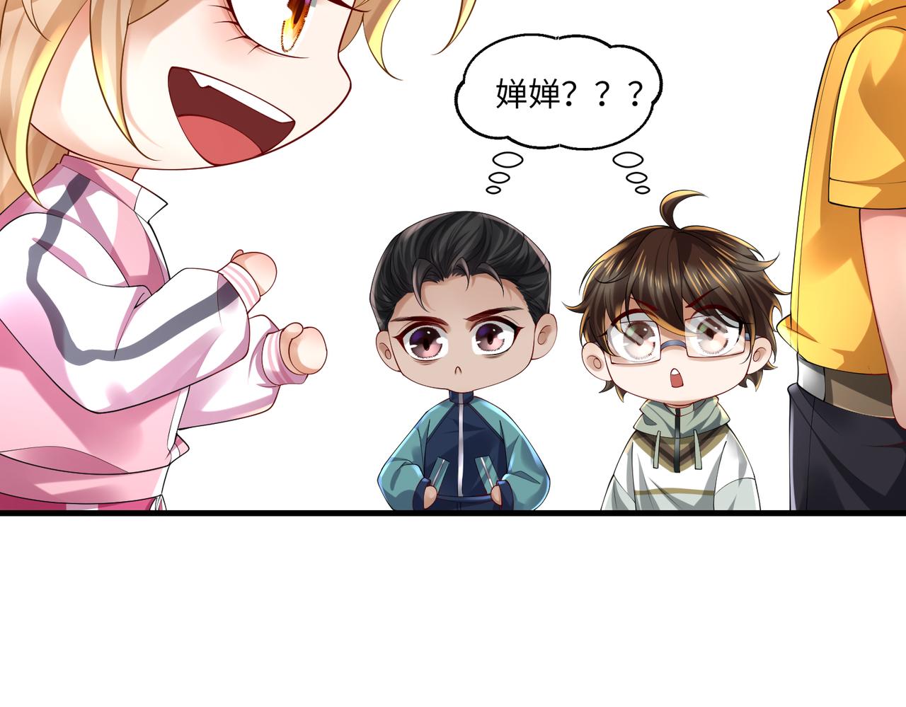 028 赤兔疗伤(1/3)-第29话