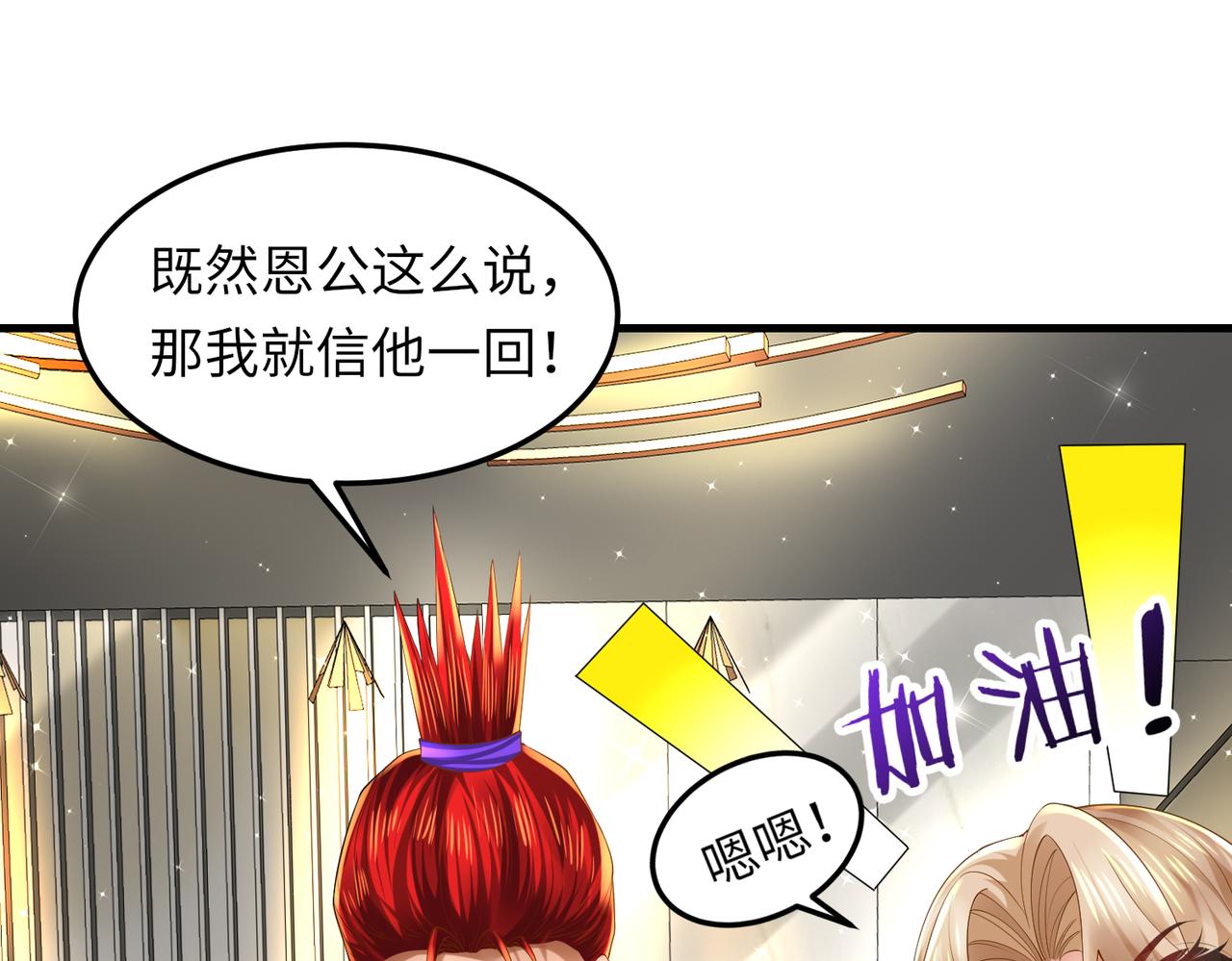 028 赤兔疗伤(1/3)-第29话