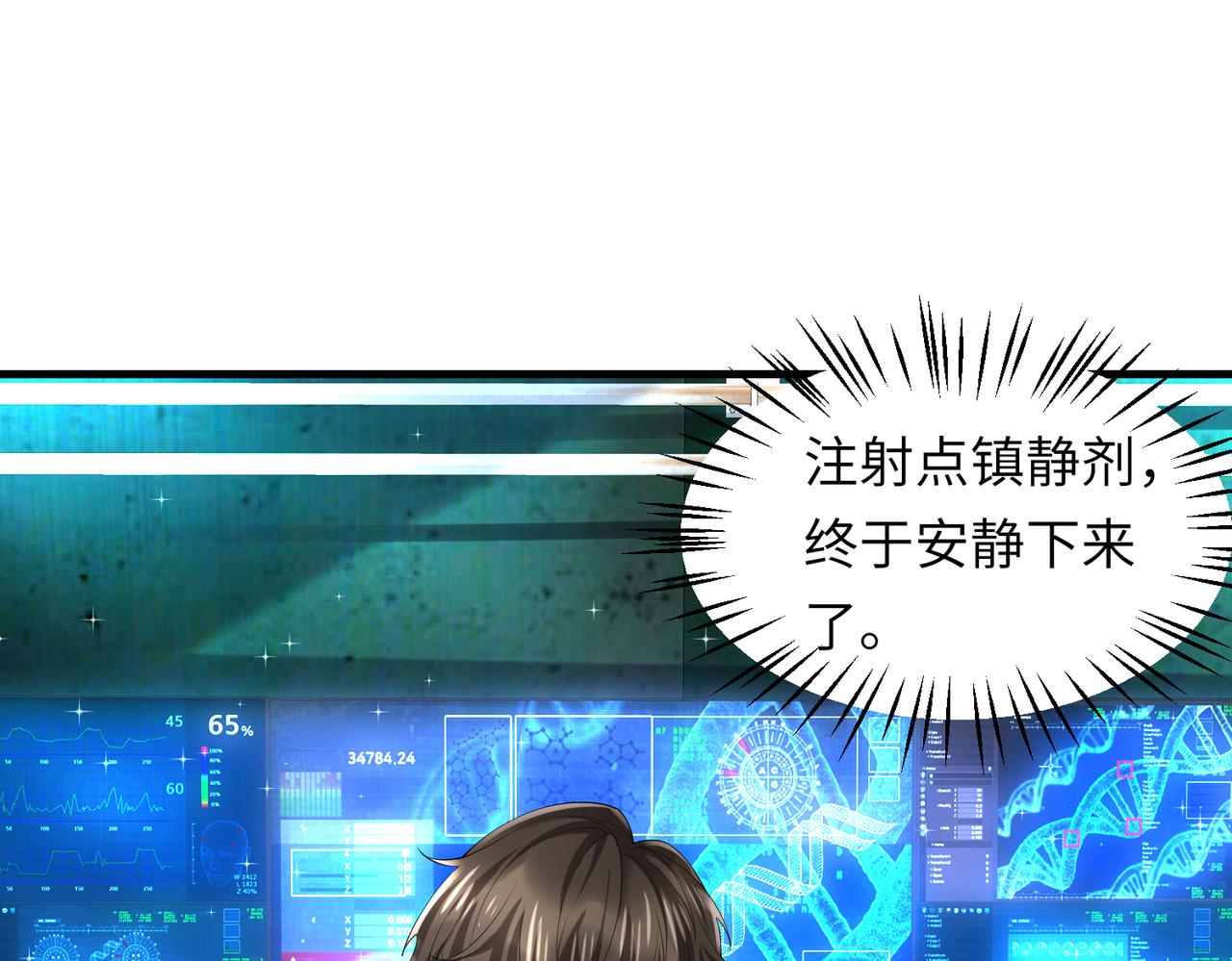 028 赤兔疗伤(1/3)-第29话