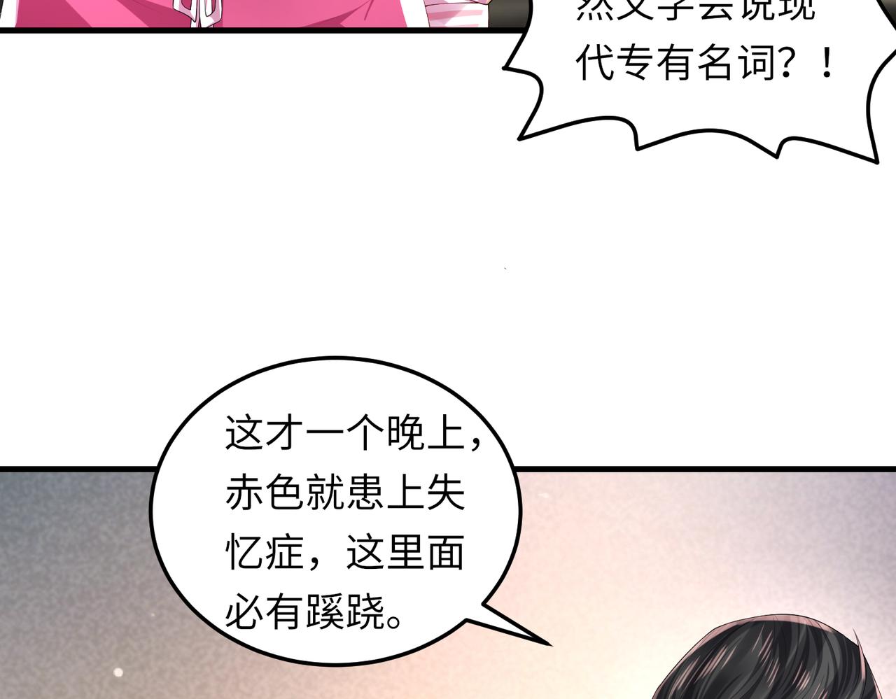 028 赤兔疗伤(1/3)-第29话