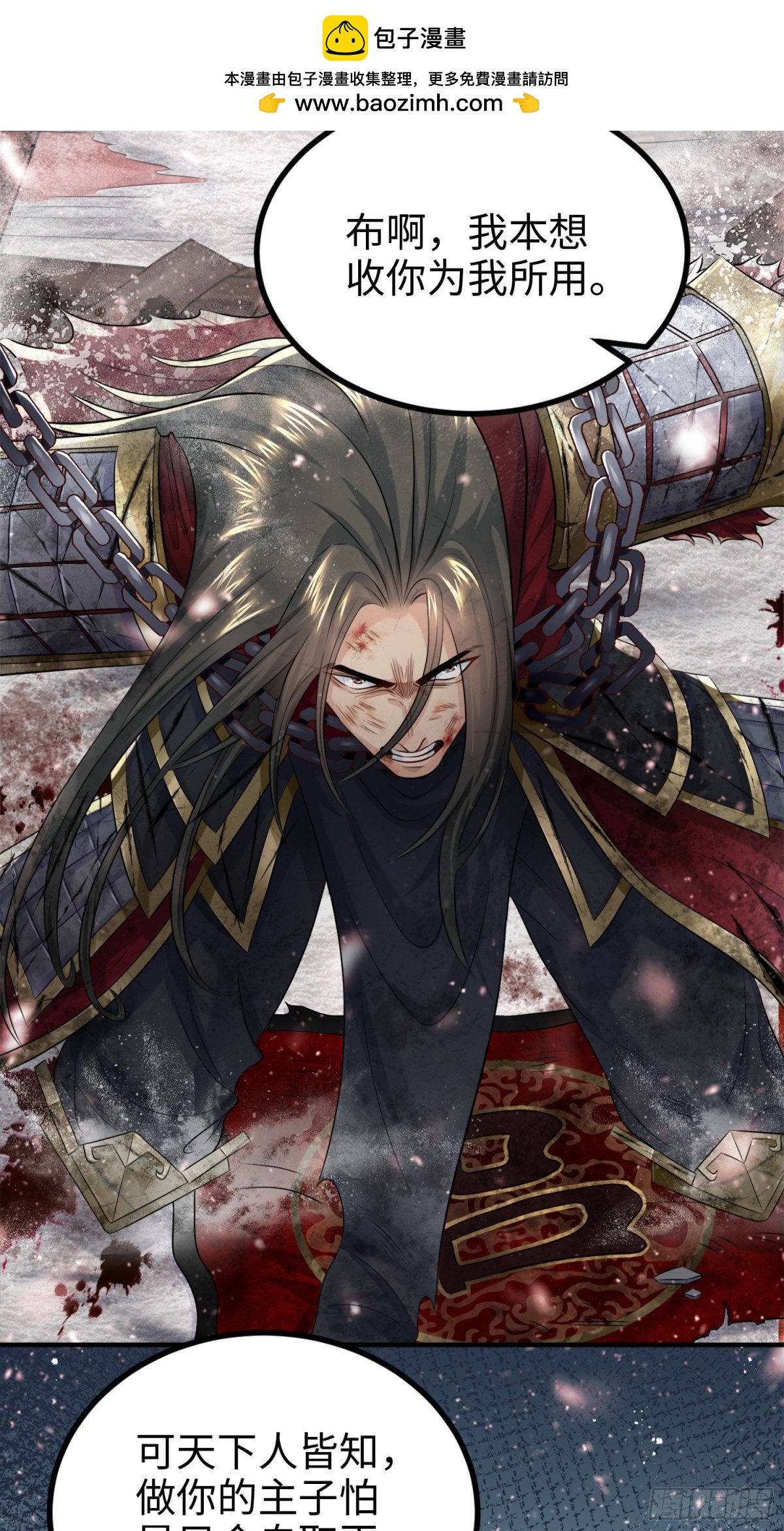 003 三国战神(1/2)-第3话