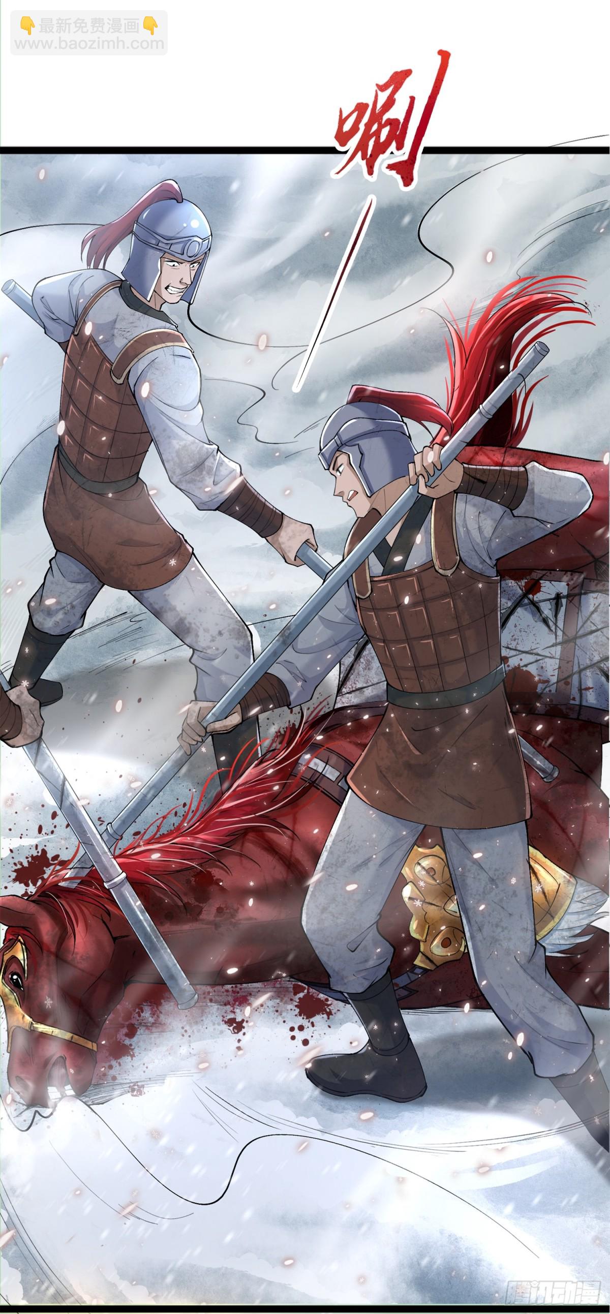 003 三国战神(1/2)-第3话