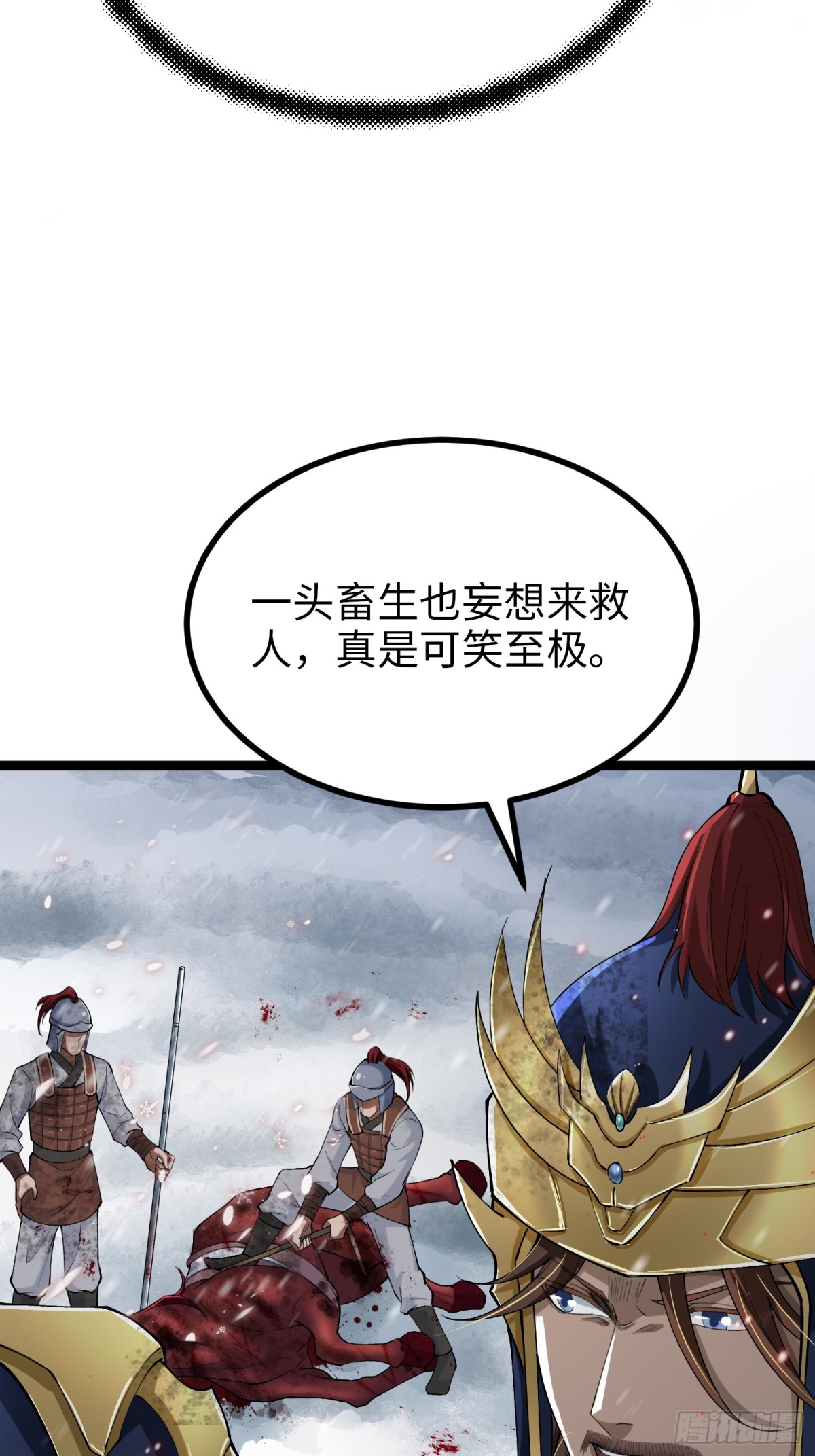 003 三国战神(1/2)-第3话