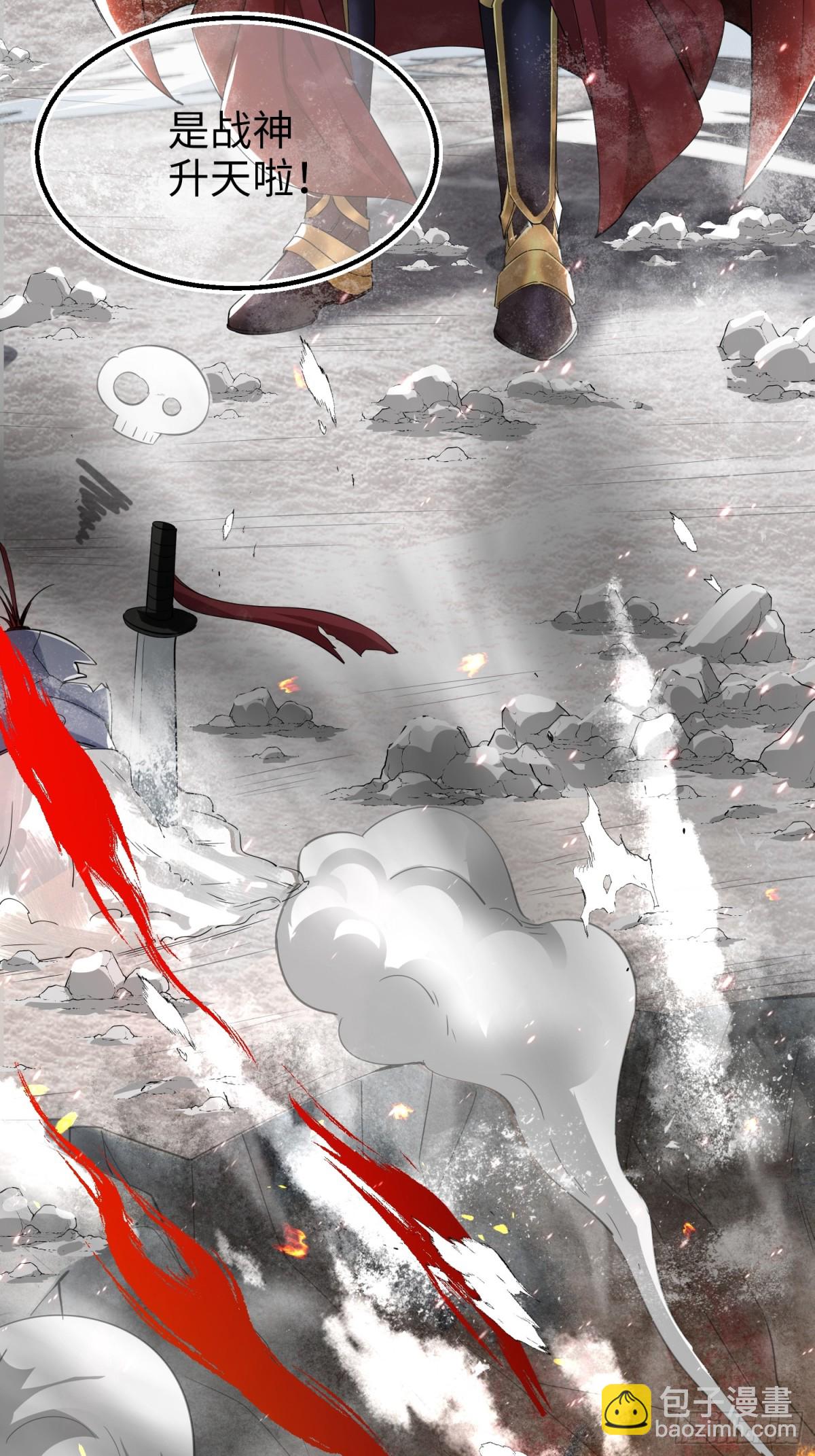 003 三国战神(1/2)-第3话