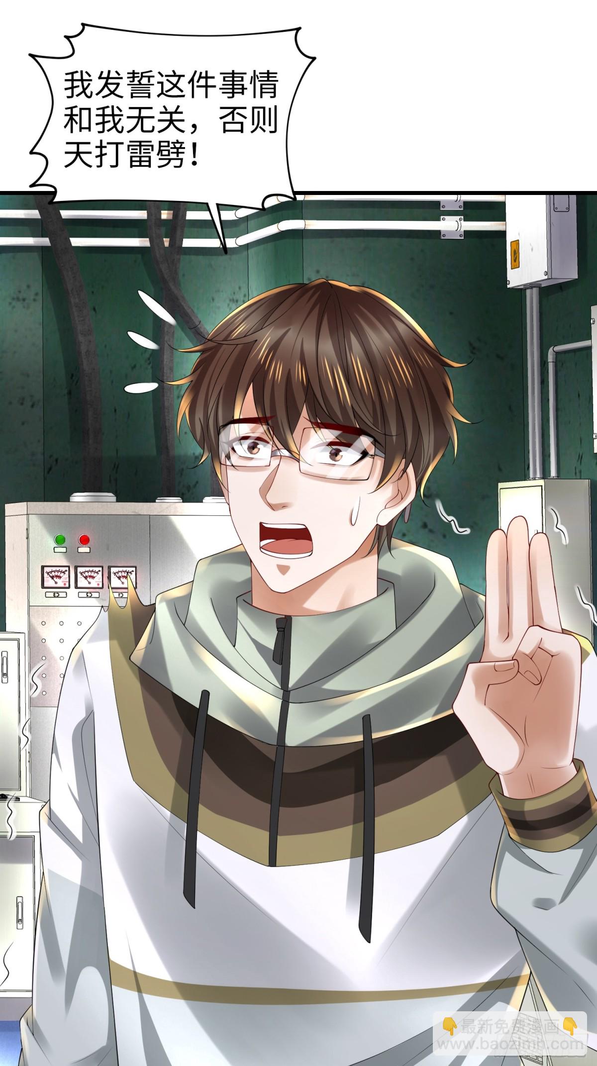 031 抓住你们了(1/2)-第35话