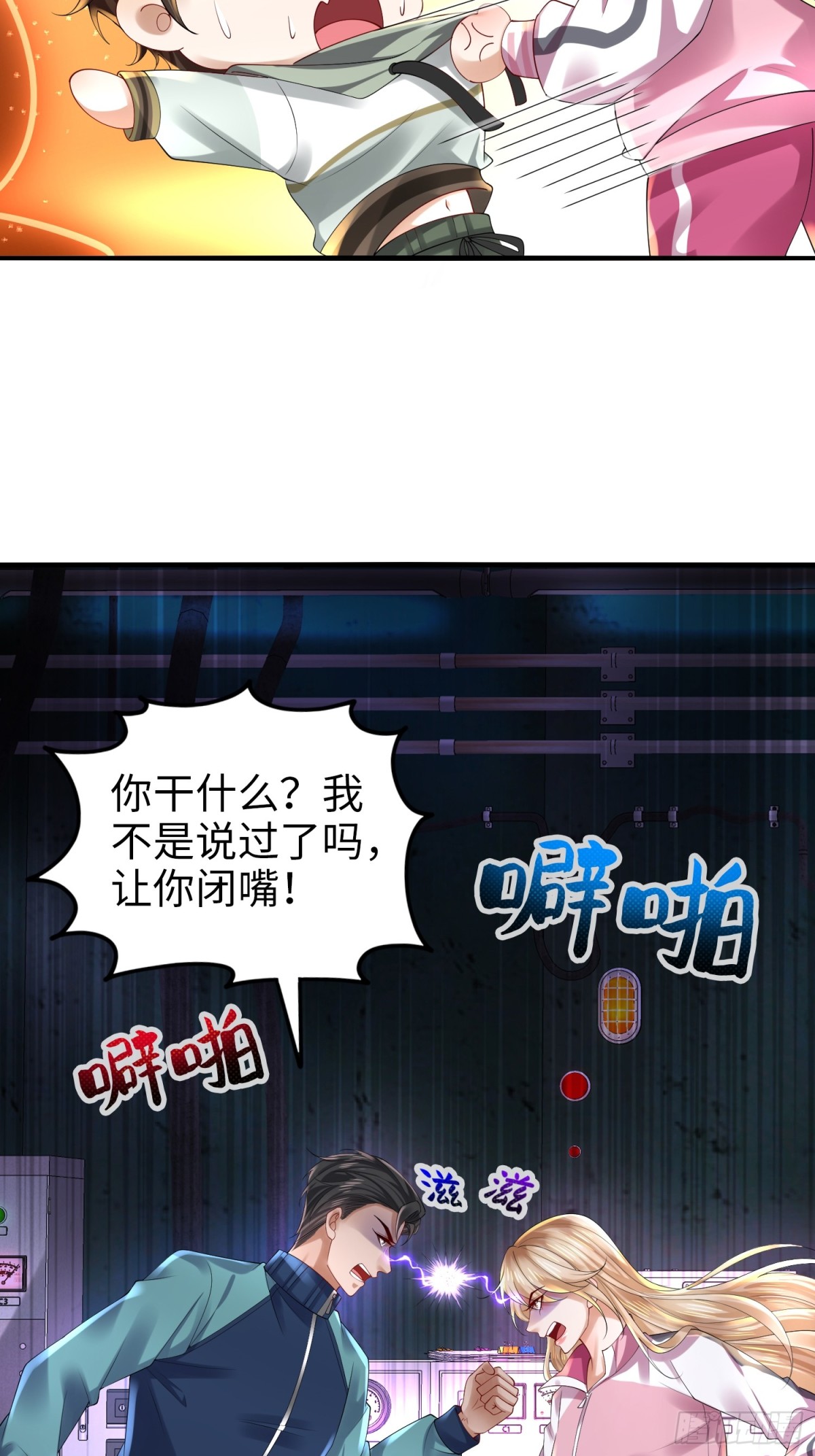 031 抓住你们了(1/2)-第35话