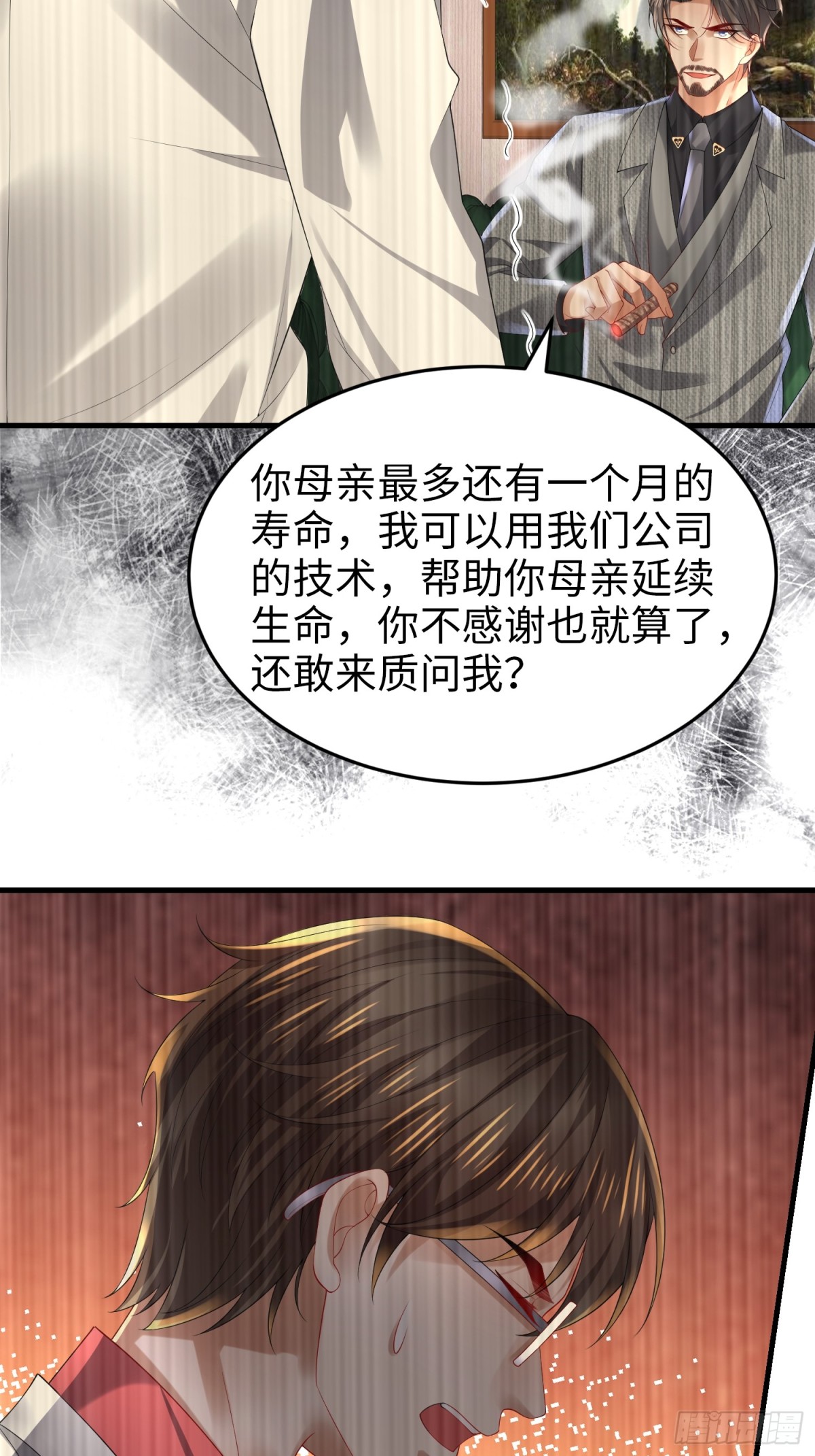 031 抓住你们了(1/2)-第35话