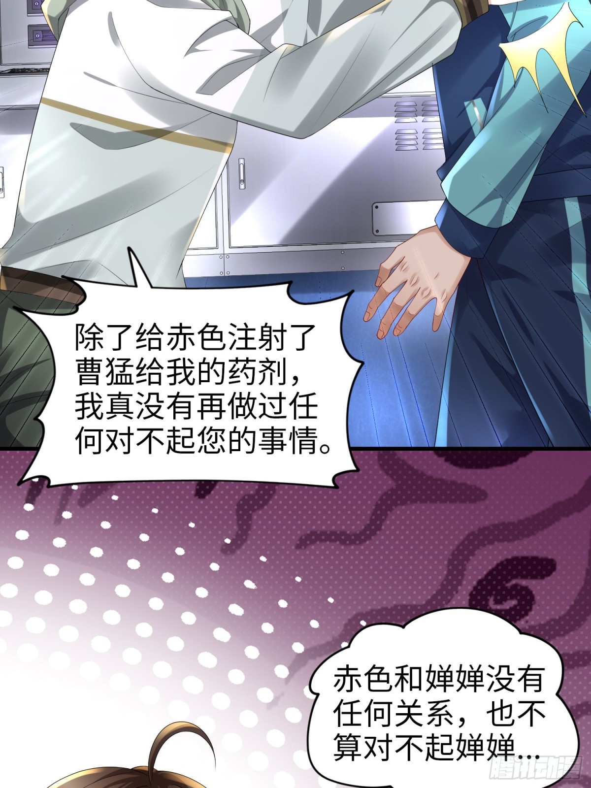 031 抓住你们了(1/2)-第35话