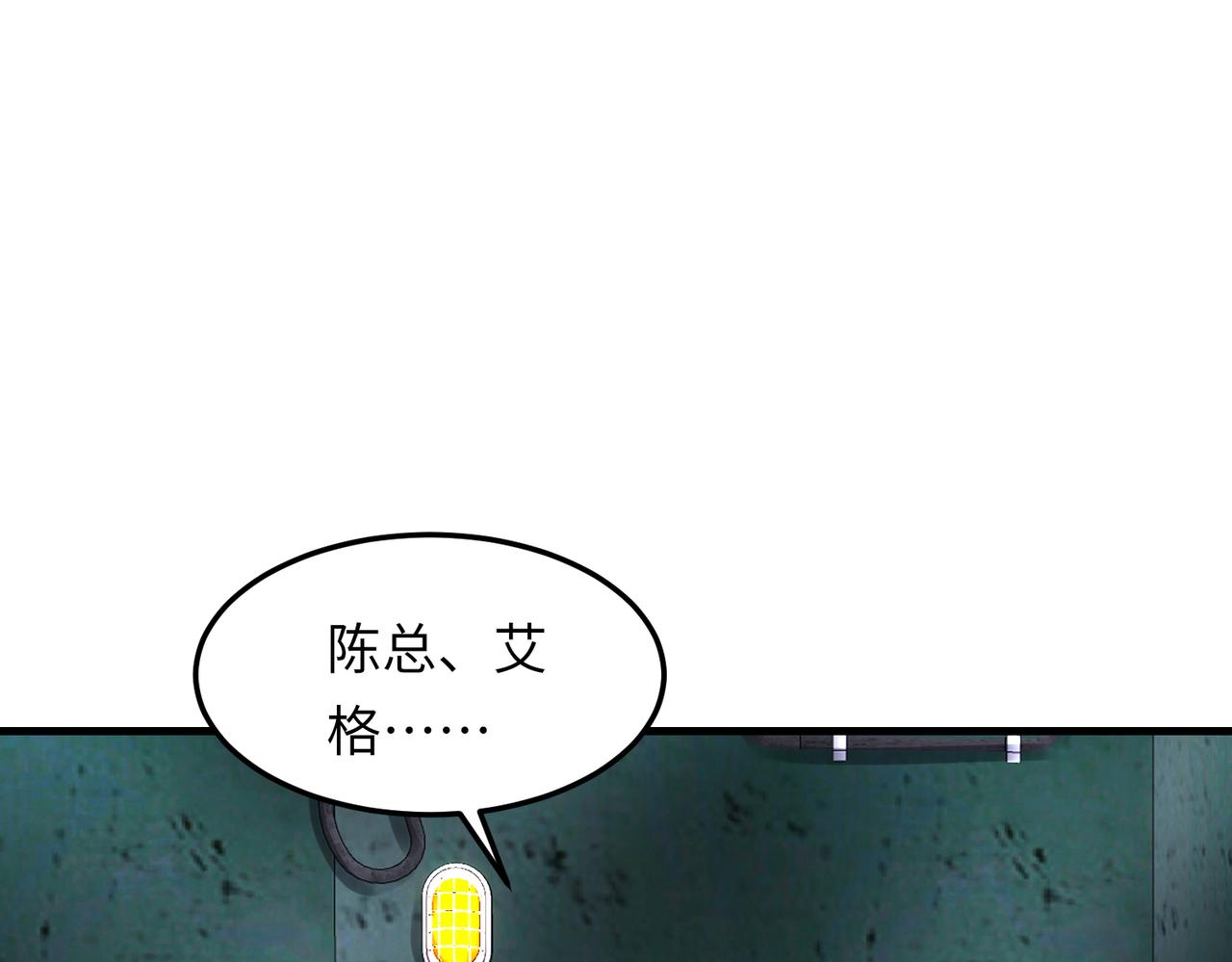 032 抓到你们了！(1/3)-第33话