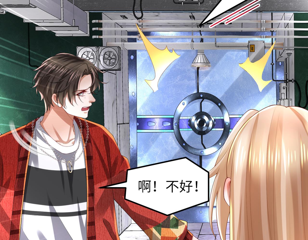 032 抓到你们了！(1/3)-第33话