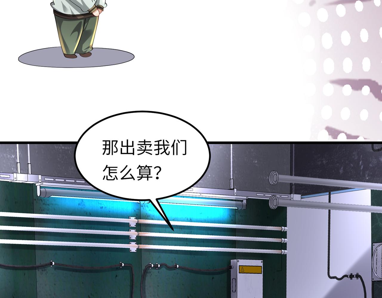 032 抓到你们了！(1/3)-第33话