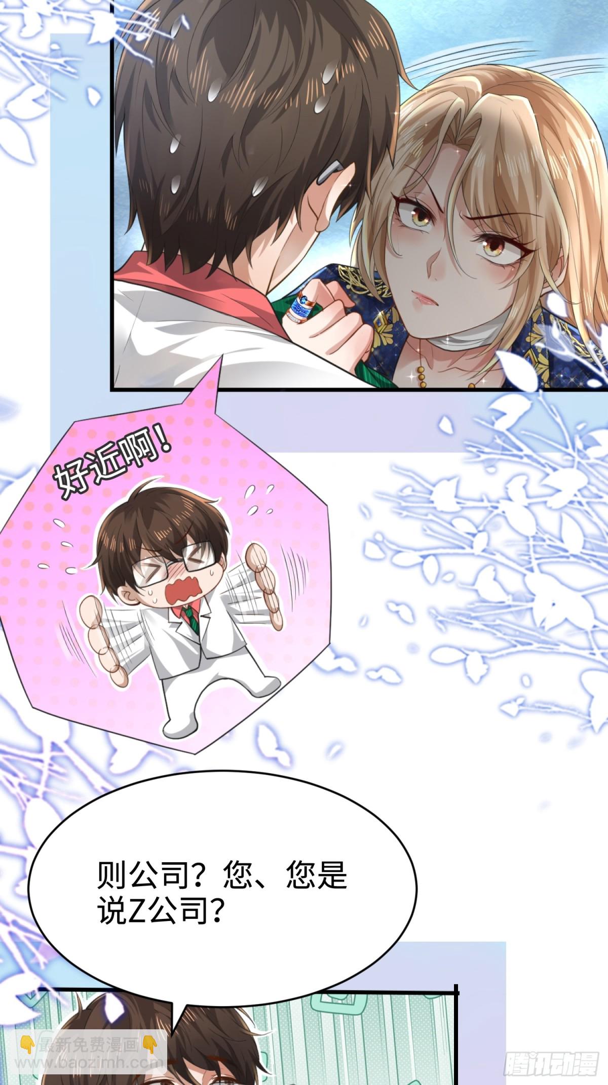 005 参加展会(1/2)-第5话