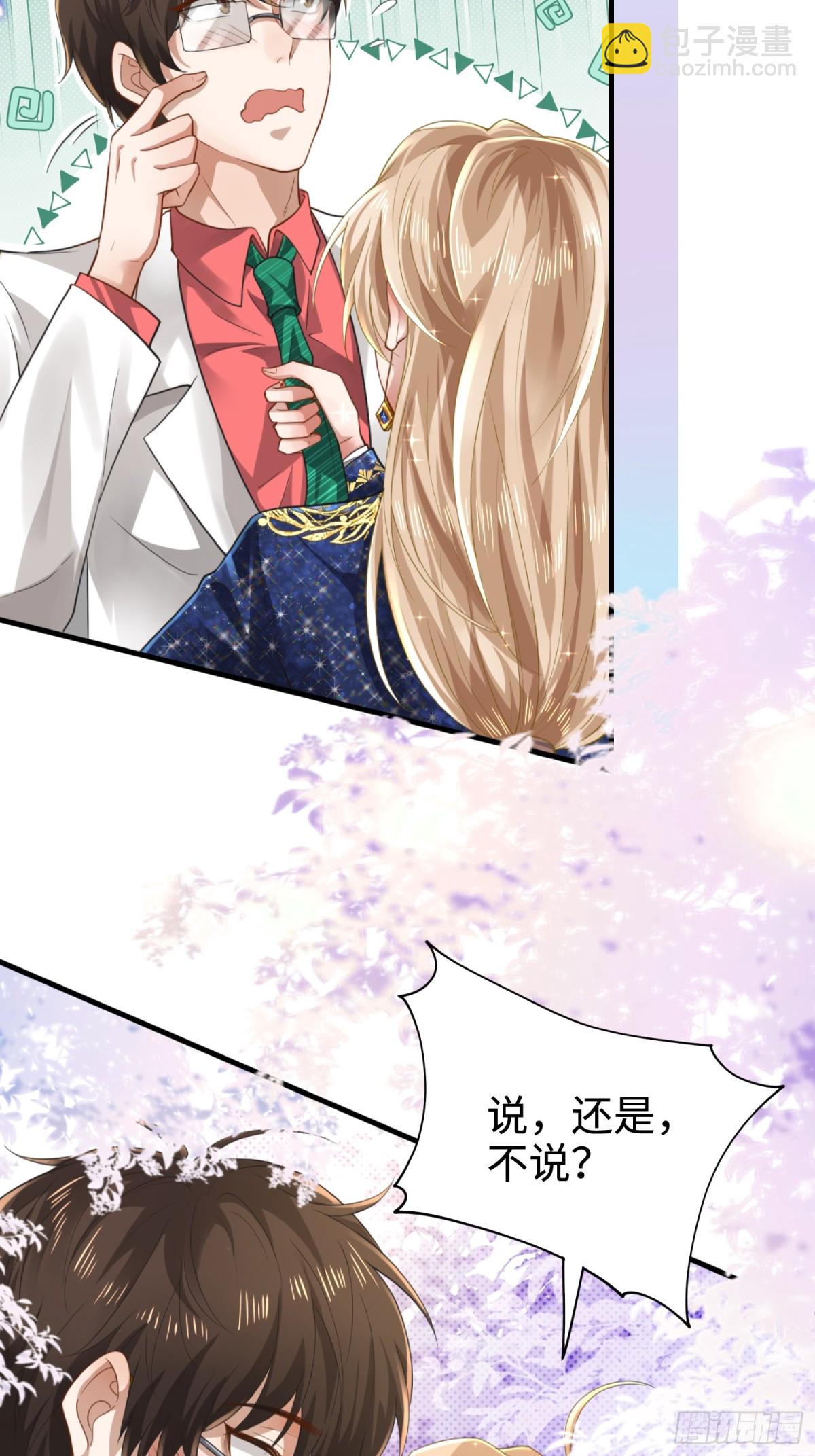 005 参加展会(1/2)-第5话