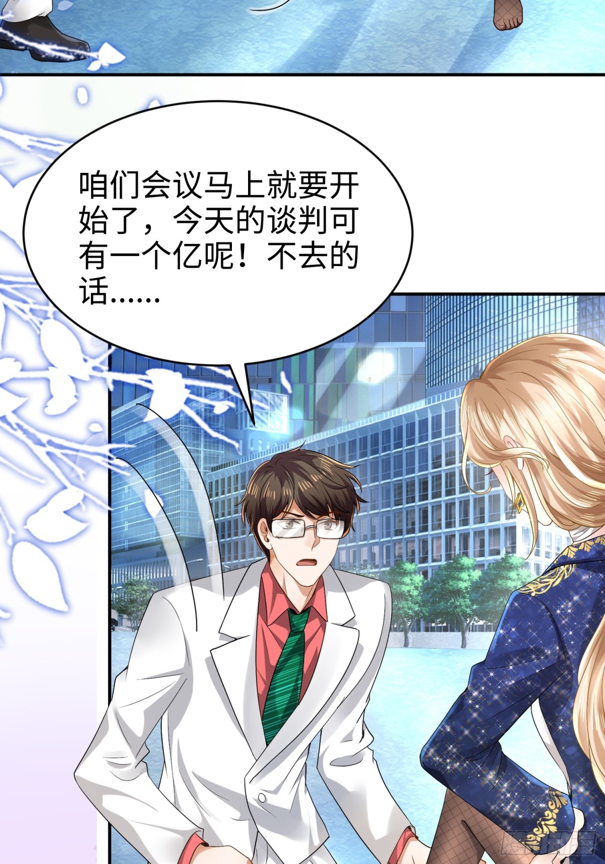 005 参加展会(1/2)-第5话