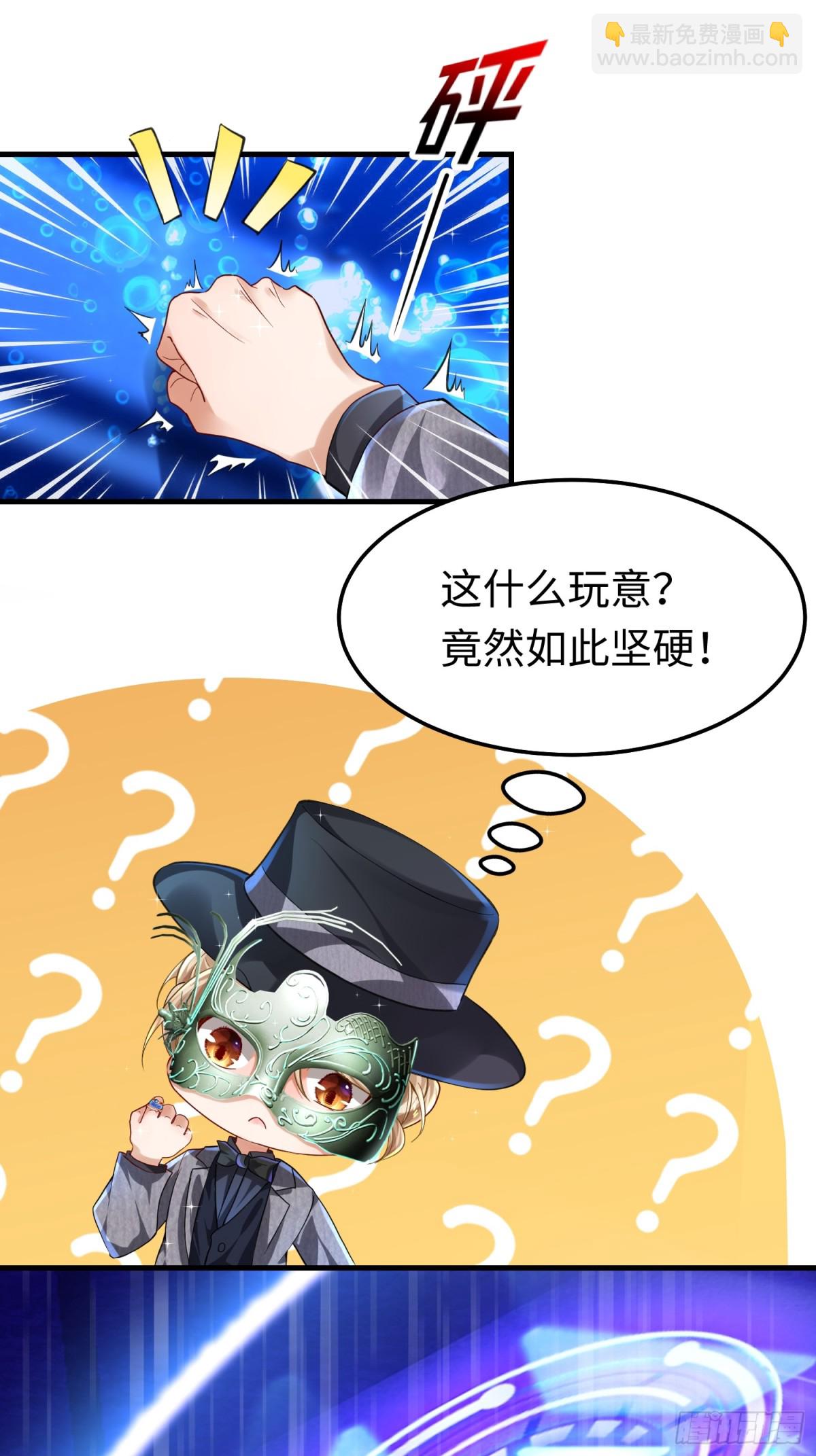 007 大闹展会(1/2)-第7话