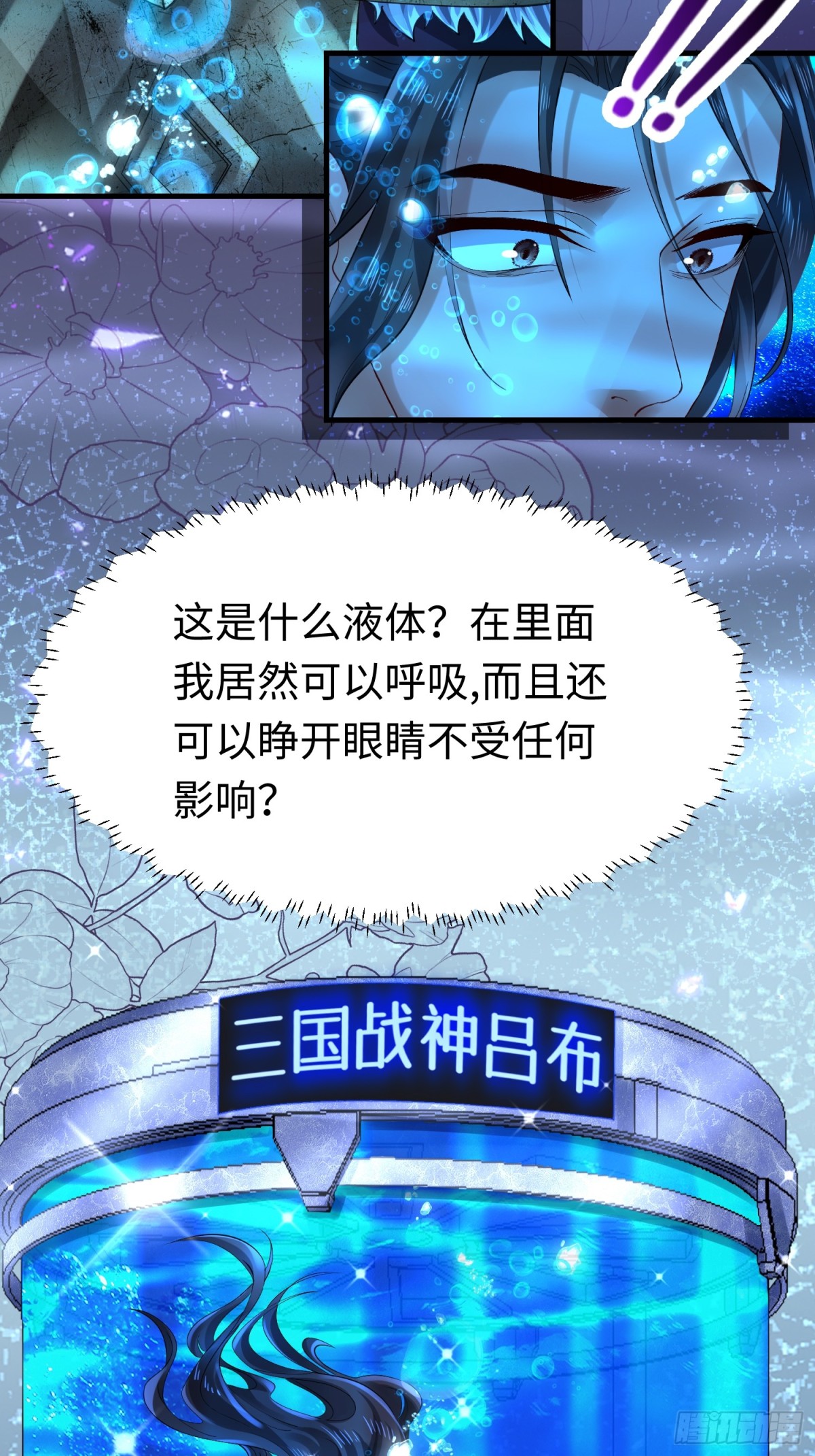 007 大闹展会(1/2)-第7话