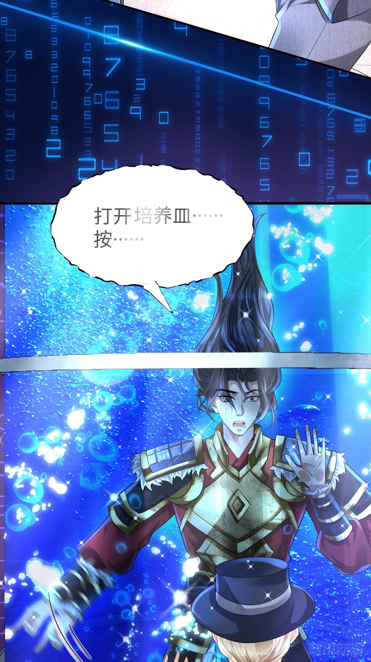 007 大闹展会(1/2)-第7话