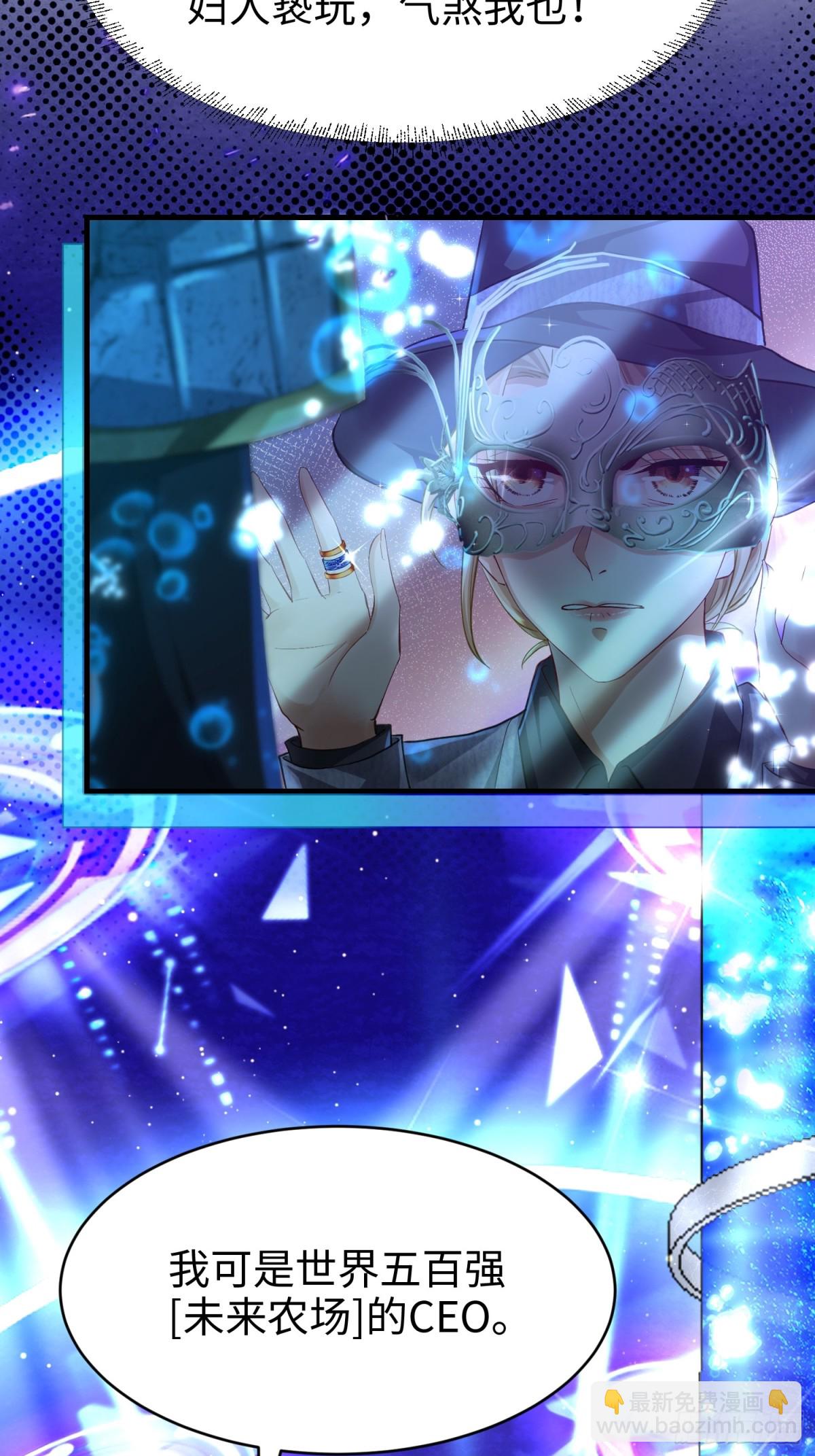 007 大闹展会(1/2)-第7话