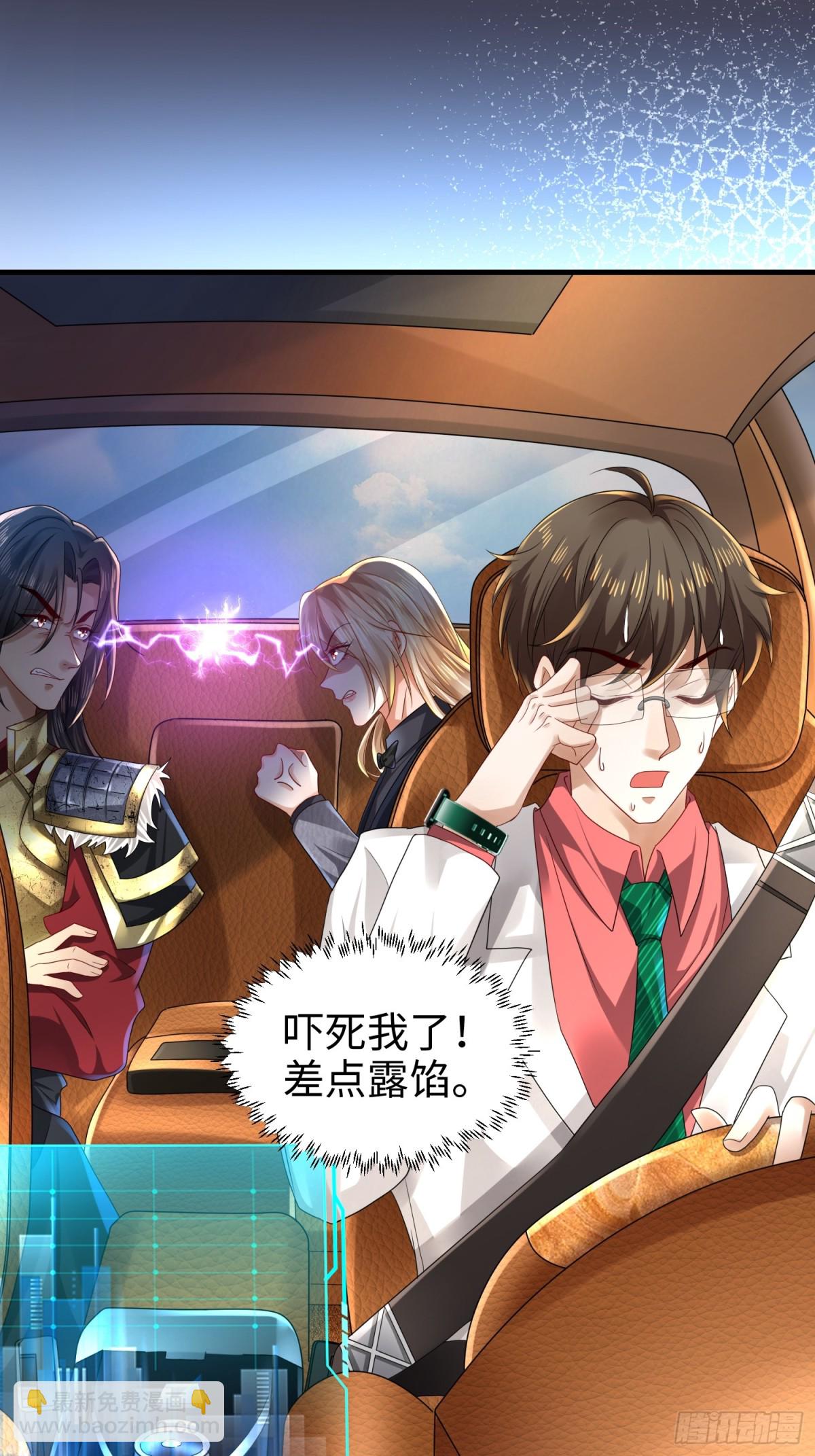 009 还我身体(1/2)-第9话