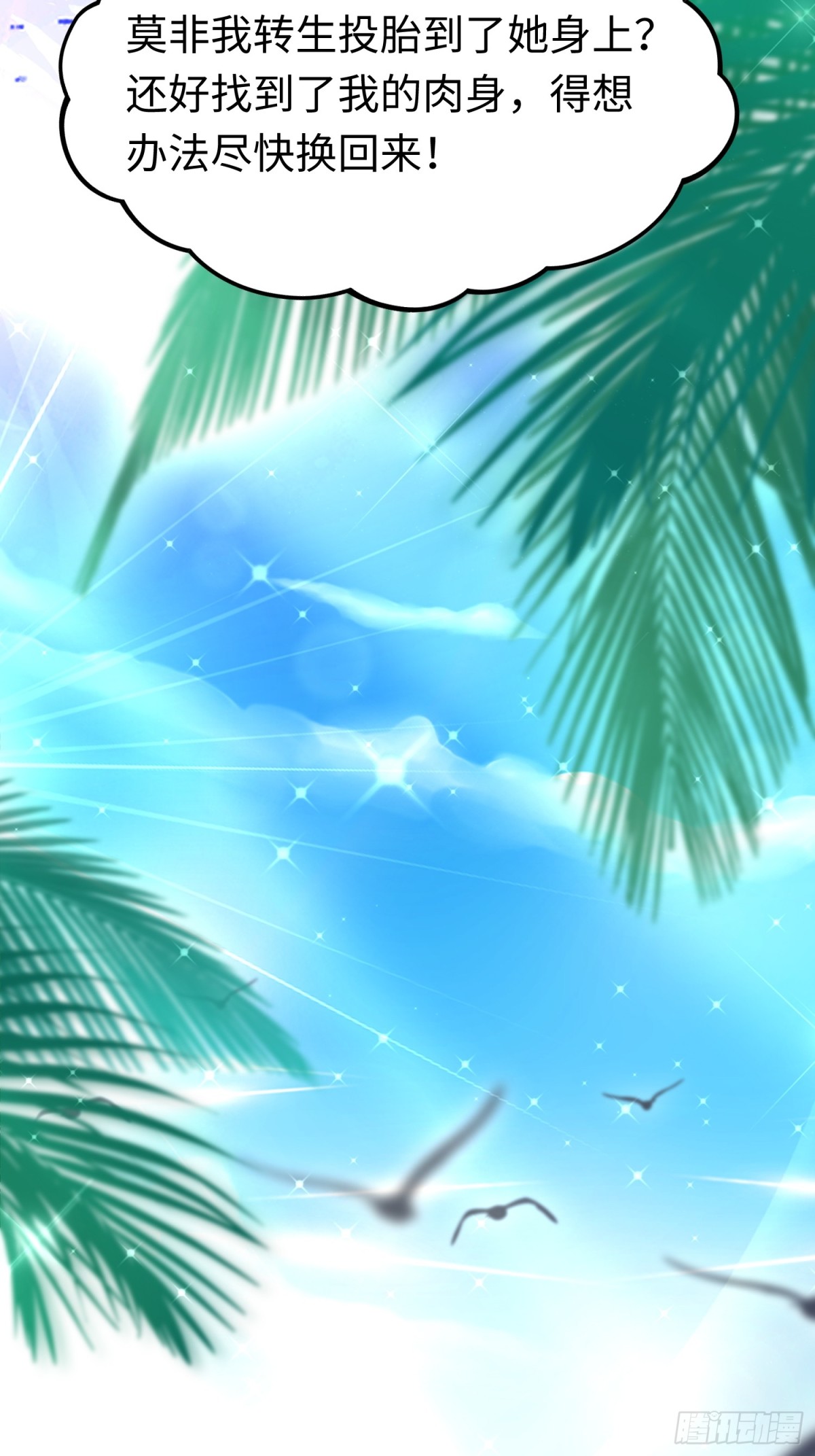 009 还我身体(1/2)-第9话