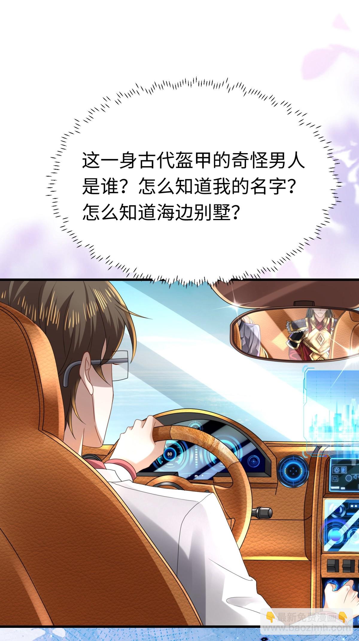 009 还我身体(1/2)-第9话