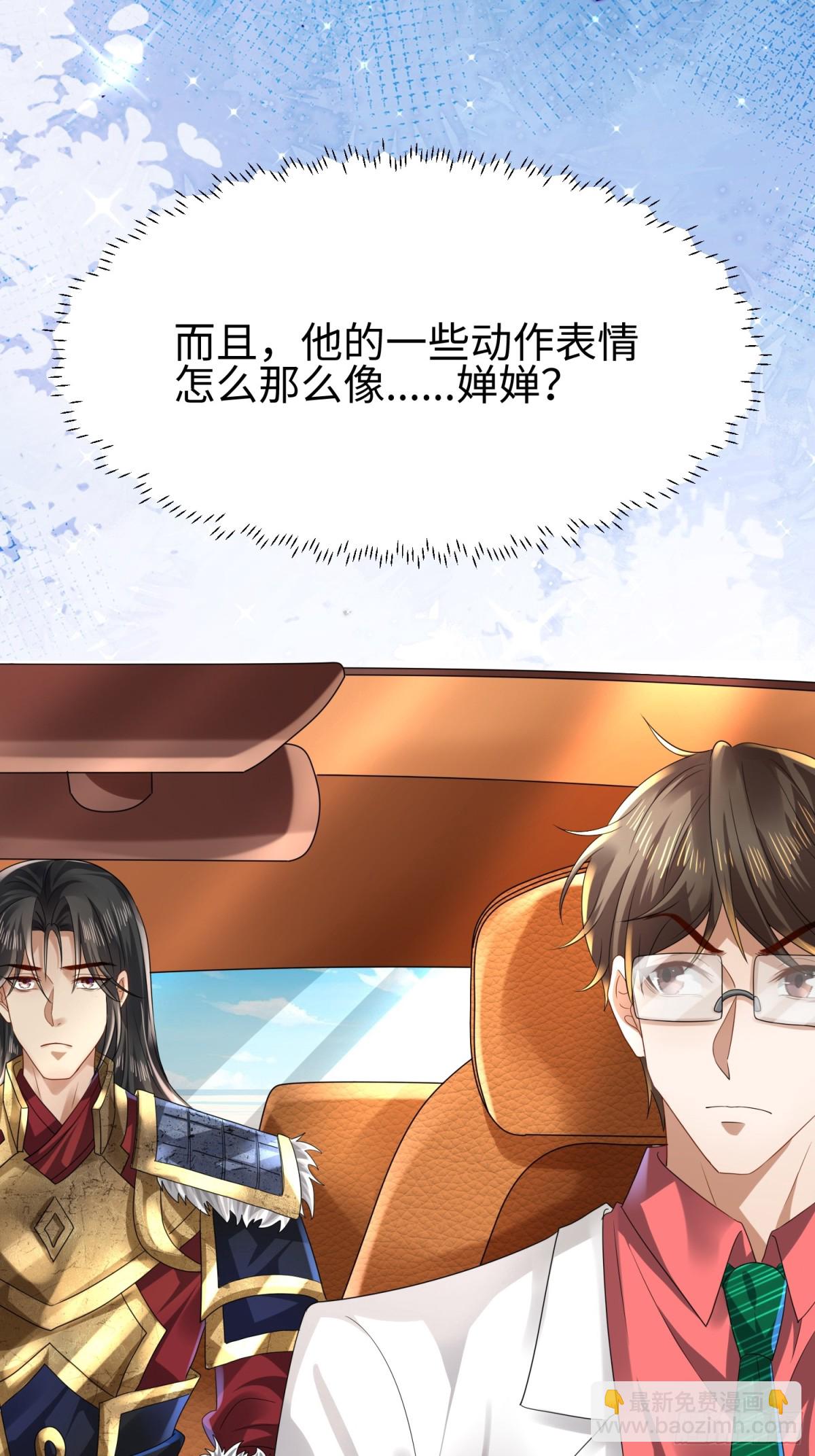 009 还我身体(1/2)-第9话