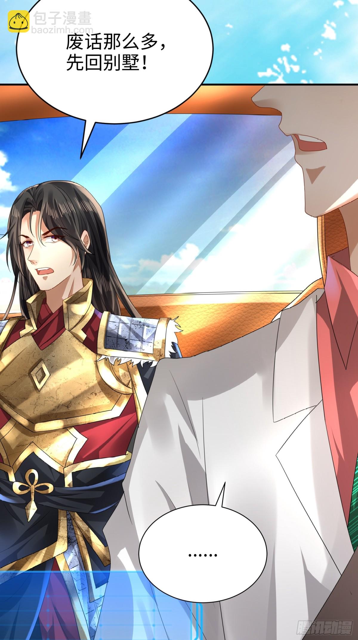 009 还我身体(1/2)-第9话