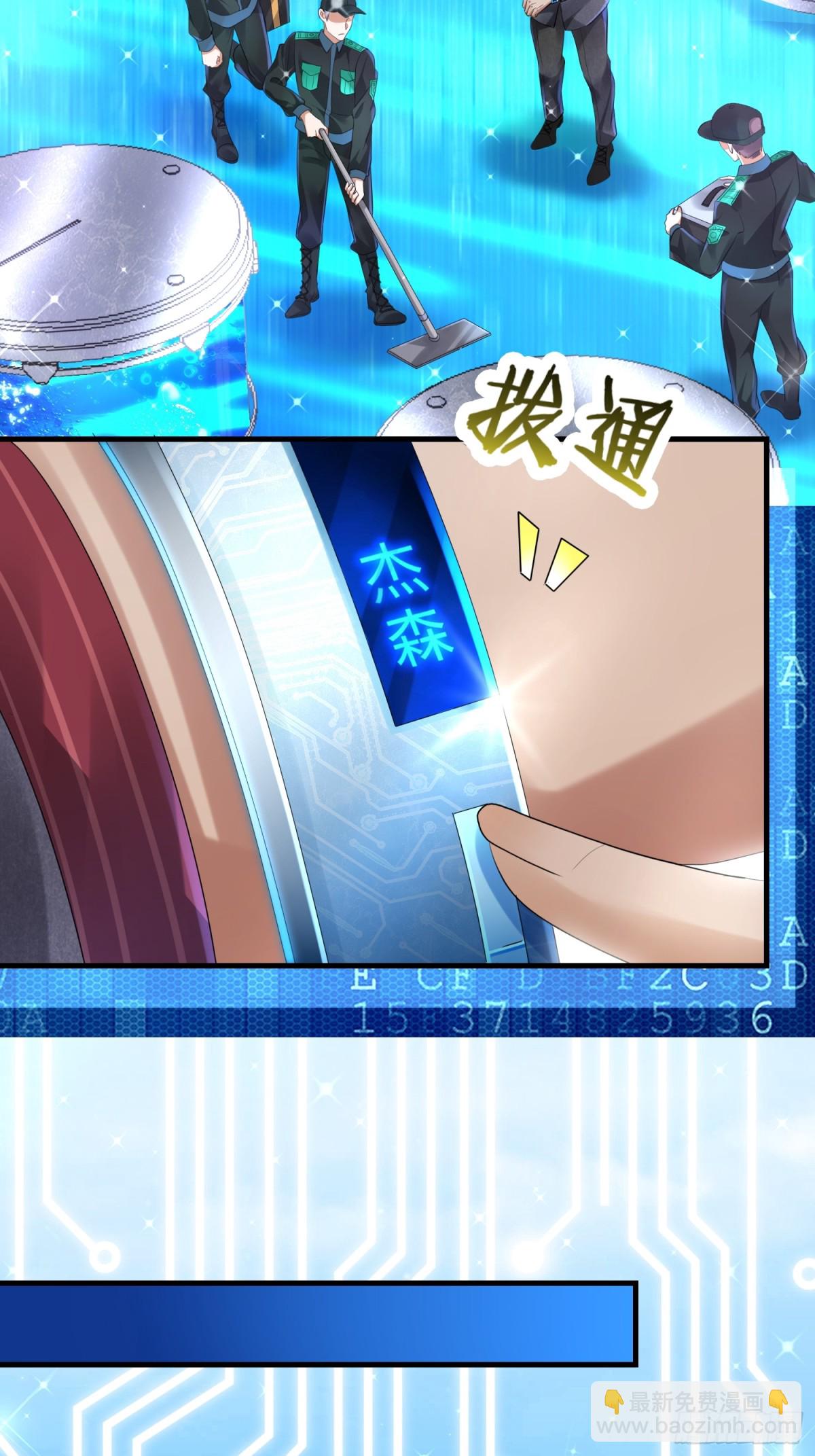 009 还我身体(1/2)-第9话