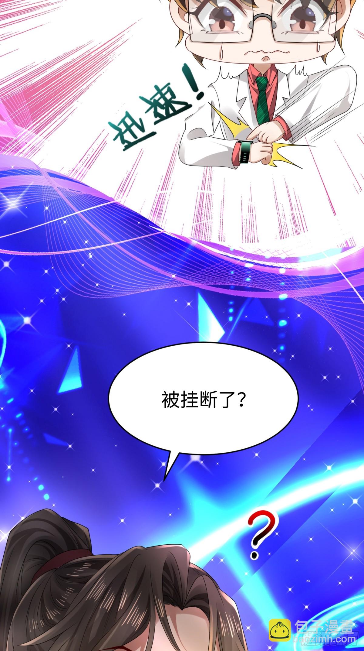 009 还我身体(1/2)-第9话