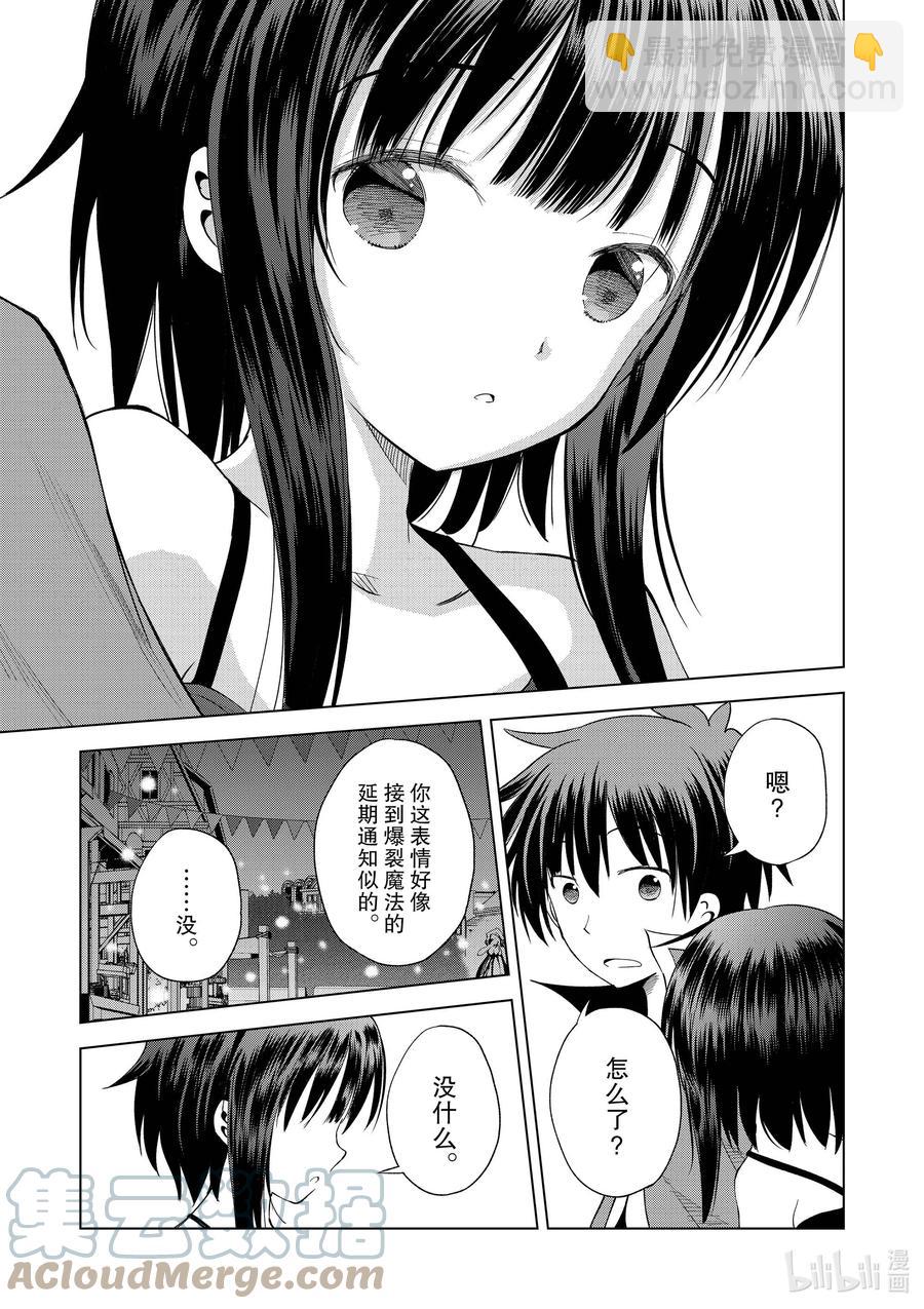 爲美好的世界獻上祝福！ - 86 約會可是禁止遲到的哦，和真！ - 1