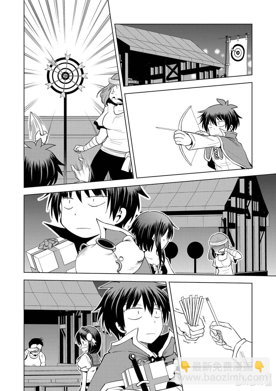 爲美好的世界獻上祝福！ - 86 約會可是禁止遲到的哦，和真！ - 4