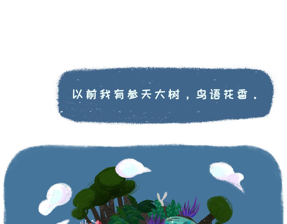 未夢先生 - 夢境漫畫——孤島 - 1