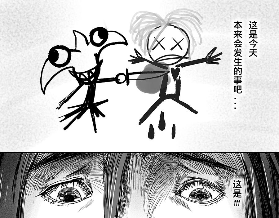 未夢先生 - 夢境漫畫——天使與惡魔 - 5