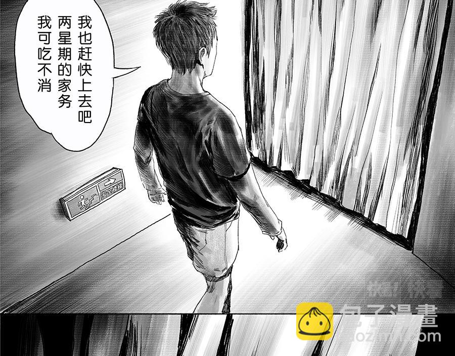 未夢先生 - 夢境漫畫——紅手繩 - 4
