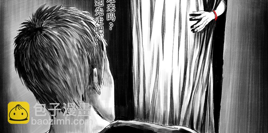 未夢先生 - 夢境漫畫——紅手繩 - 2