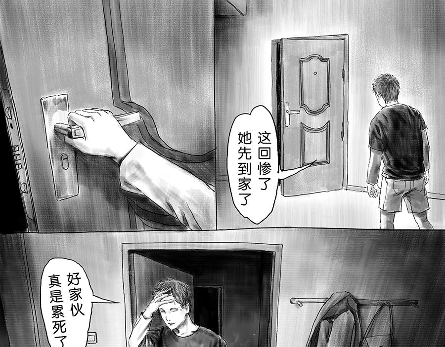 未夢先生 - 夢境漫畫——紅手繩 - 3