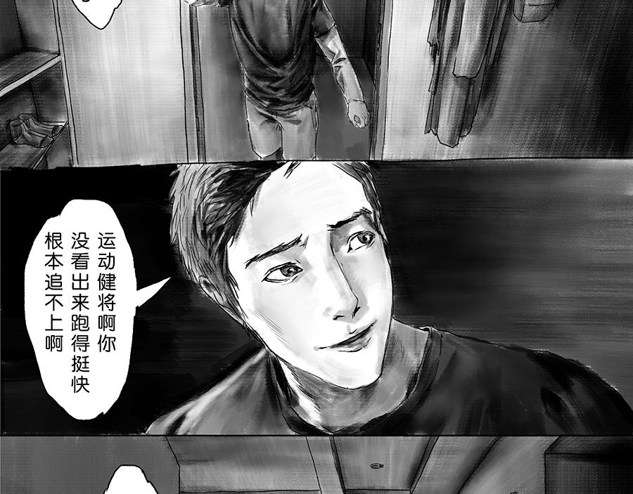 未夢先生 - 夢境漫畫——紅手繩 - 4