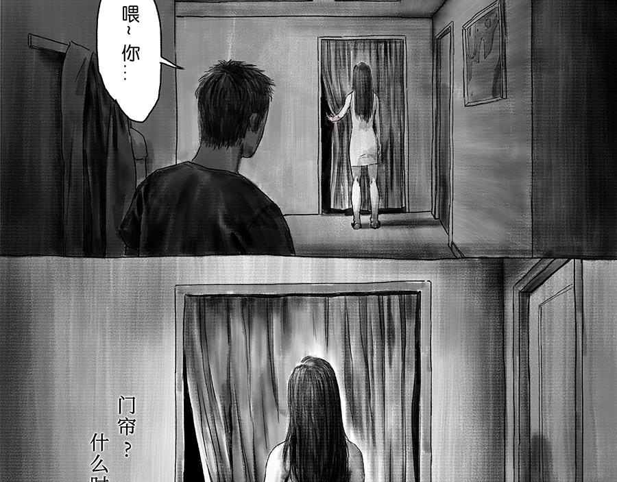 未夢先生 - 夢境漫畫——紅手繩 - 5