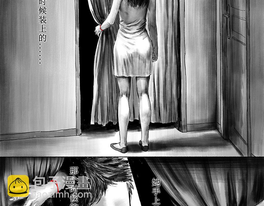 未夢先生 - 夢境漫畫——紅手繩 - 6