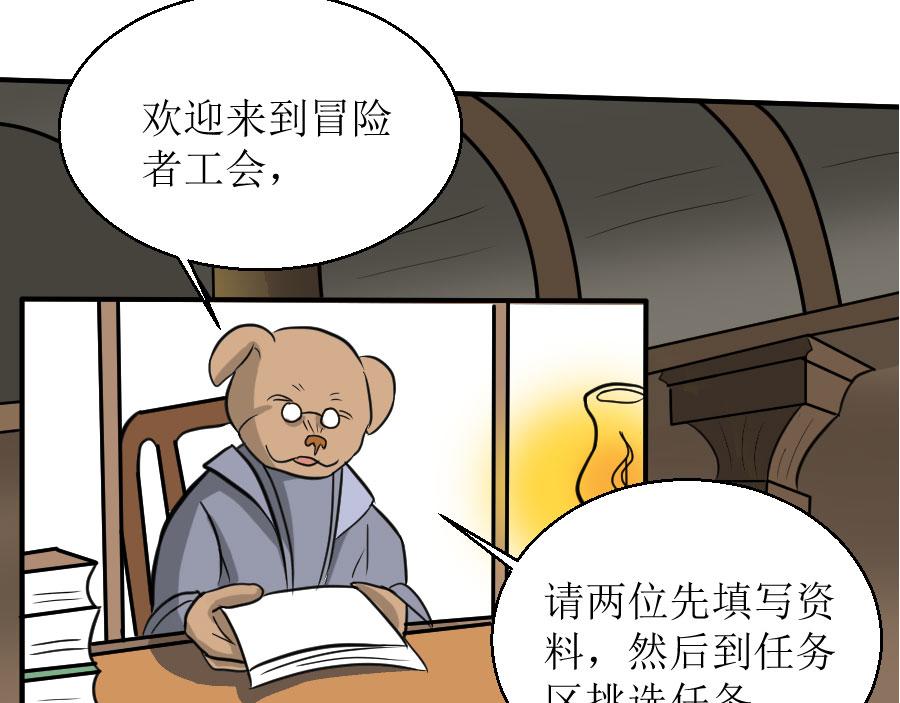 位面COMPASS - 第九話    錢(1/2) - 8