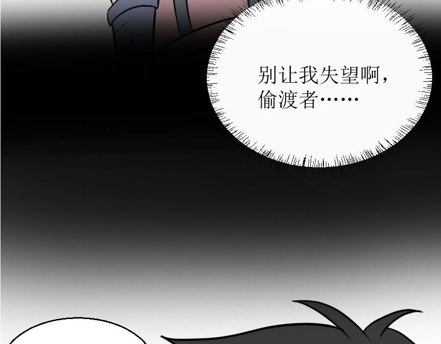 位面COMPASS - 第九話    錢(1/2) - 6