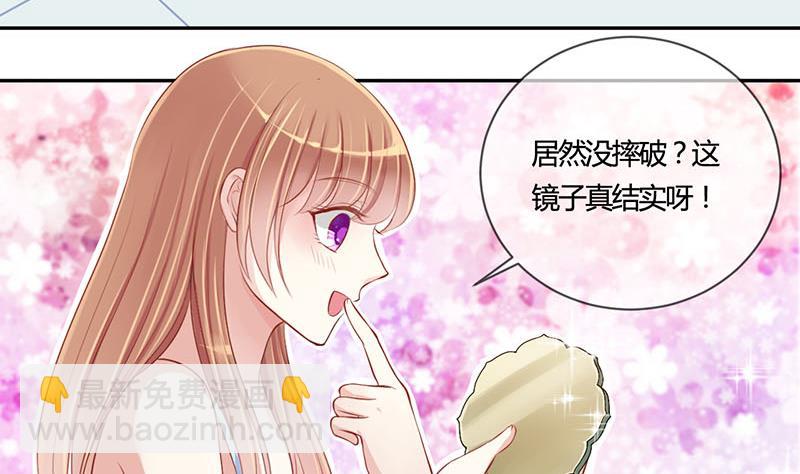 第1话 获得位面交易器 1-第1话