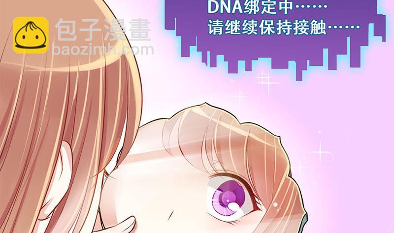 第1话 获得位面交易器 1-第1话