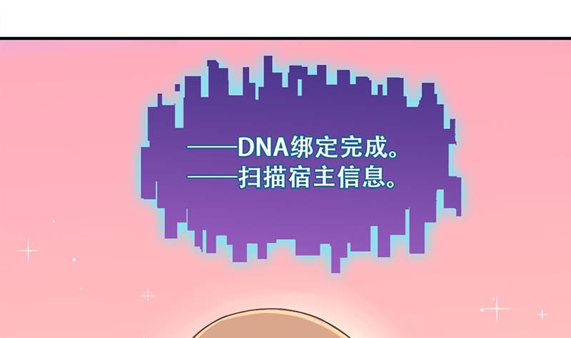 第1话 获得位面交易器 1-第1话