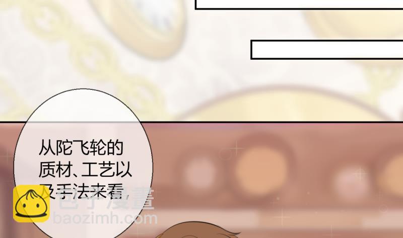 第11话 第一桶金 3-第11话