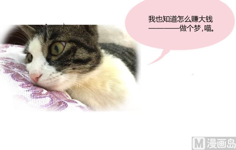 第11话 第一桶金 3-第11话