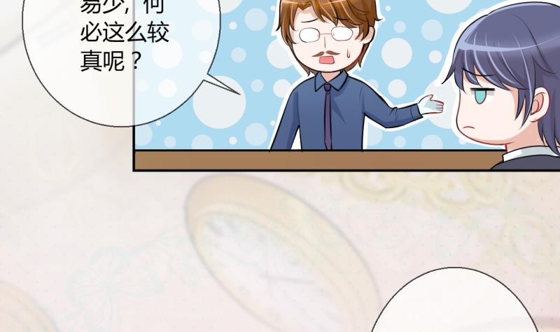 第11话 第一桶金 3-第11话