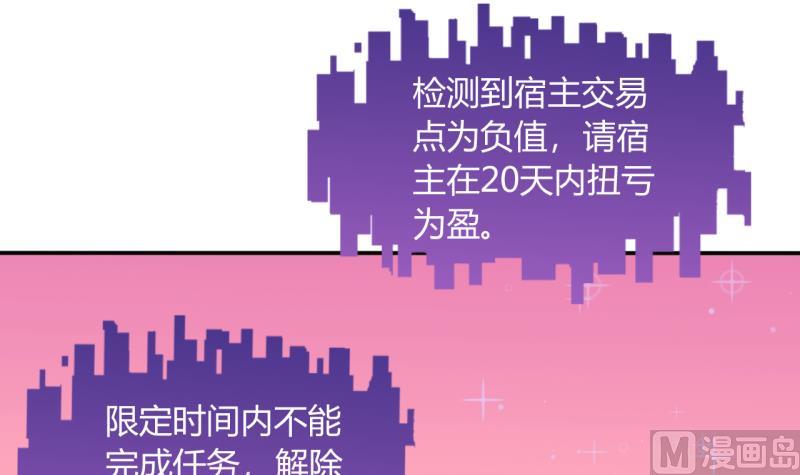 第13话 违规！负分=抹杀！1-第13话