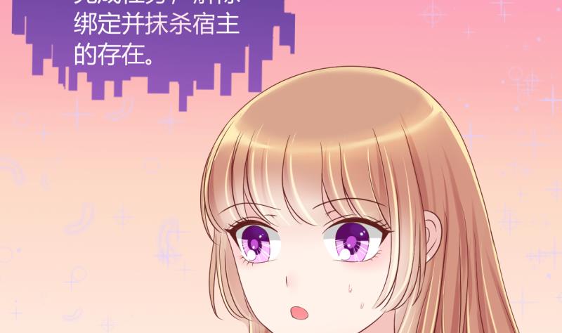 第13话 违规！负分=抹杀！1-第13话