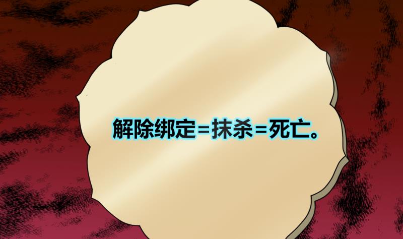 第13话 违规！负分=抹杀！1-第13话